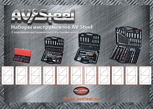 Таблички AV Steel 2019 A5 Сторона А-2 mini.jpg